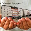 ООО УК «Жилком Прогресс»
