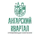 УК Ангарский Квартал