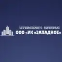 ООО «УК «ЗАПАДНОЕ» г.о. Электросталь