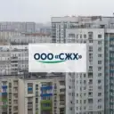 Управляющая компания ООО «СЖХ» г. Сланцы