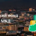 Забайкальский Фонд капремонта мкд