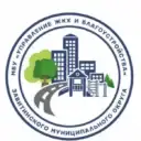 МБУ Управление ЖКХ и благоустройства