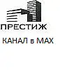 ООО «ПРЕСТИЖ» — управляющая организация в сфере ЖКХ