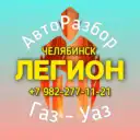 Бу запчасти для Уаз/Газель авторазбор