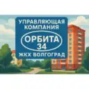 Про ЖКХ от УК «Орбита 34»