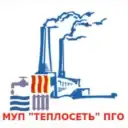 МУП «Теплосеть» ПГО