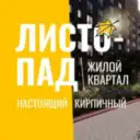 Листопад. Агенты