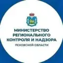 Министерство регионального контроля и надзора Псковской области