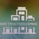 ООО Проспект-Сервис