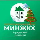 Министерство жилищной политики и энергетики ИО
