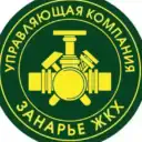 ООО Занарье-ЖКХ