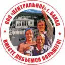ООО «Центральное»