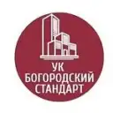 «УК «Богородский Стандарт»