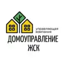 ООО «ДОМОУПРАВЛЕНИЕ ЖСК»