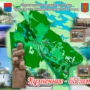 ООО ЖКО КУЗНЕЧНИНСКОЕ ГП