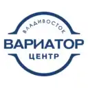 Вариатор Центр Владивосток
