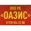 УК «ОАЗИС»