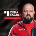 КАСПЕР ОКНА