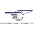 АО «Зерноградские тепловые сети»