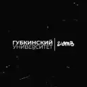 гутв