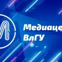 Медиацентр ВлГУ
