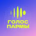Студенческий медиацентр «Голос Пармы»