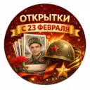 Открытки с 8 марта