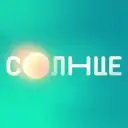 Телеканал СОЛНЦЕ