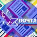 ГУП ЛНР «ПОЧТА ЛНР»