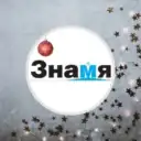 Газета «Знамя», Сюмсинский район УР