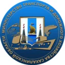 Минтранс Сахалинской области