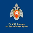 ГУ МЧС России по Республике Крым
