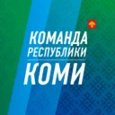 Команда Республики Коми