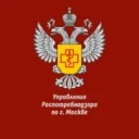 Роспотребнадзор Москва