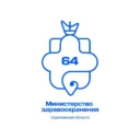 Минздрав Саратовской области