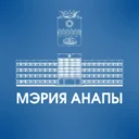 Мэрия Анапы