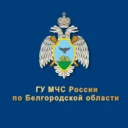 МЧС Белгородской области