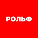 РОЛЬФ