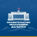 Правительство Дагестана