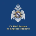 МЧС Курской области