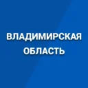 Владимирская область