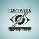 ЕМУП «Гортранс»