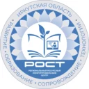 Центр «РОСТ» Иркутск