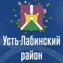 Администрация Усть-Лабинского района
