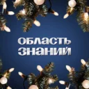 Департамент образования Томской области