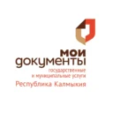 МФЦ Республики Калмыкия